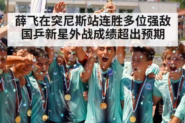 young athlete trophy celebration
