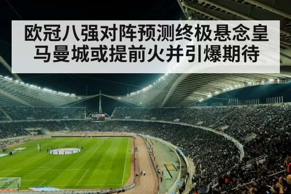soccer stadium night