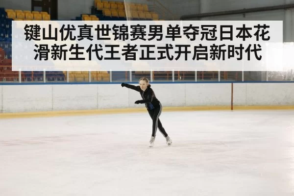 ice skating rink