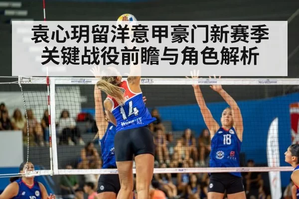 women volleyball match action