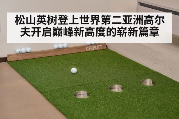 golf putting practice